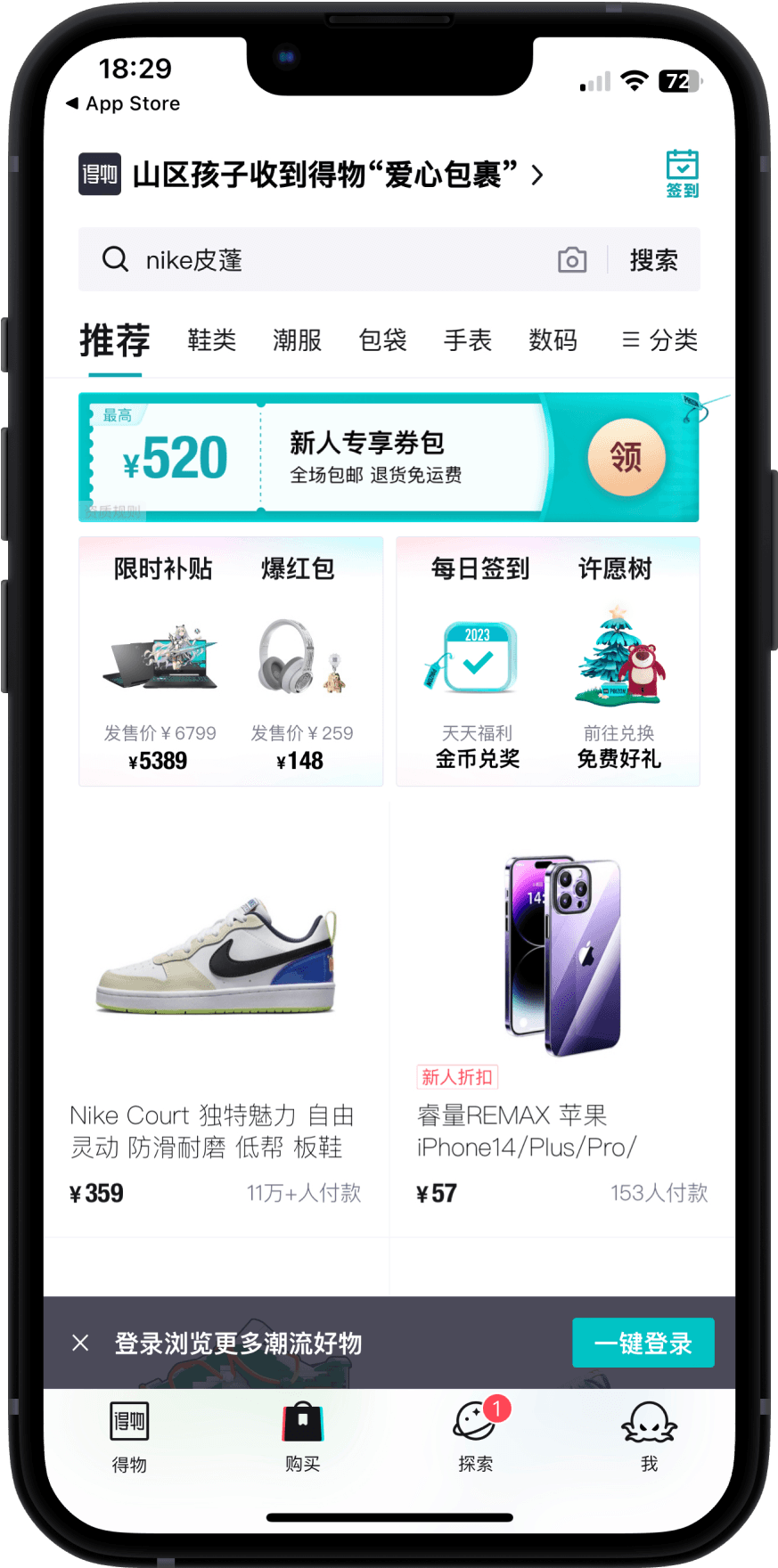 Poizon App