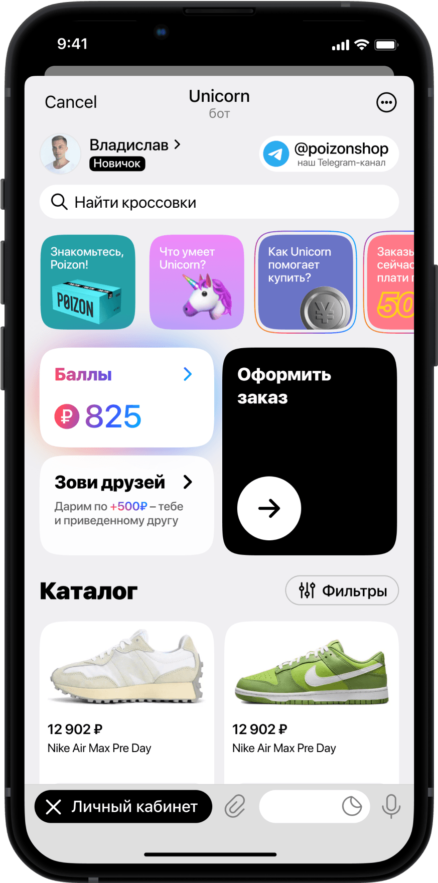 Unicorn App