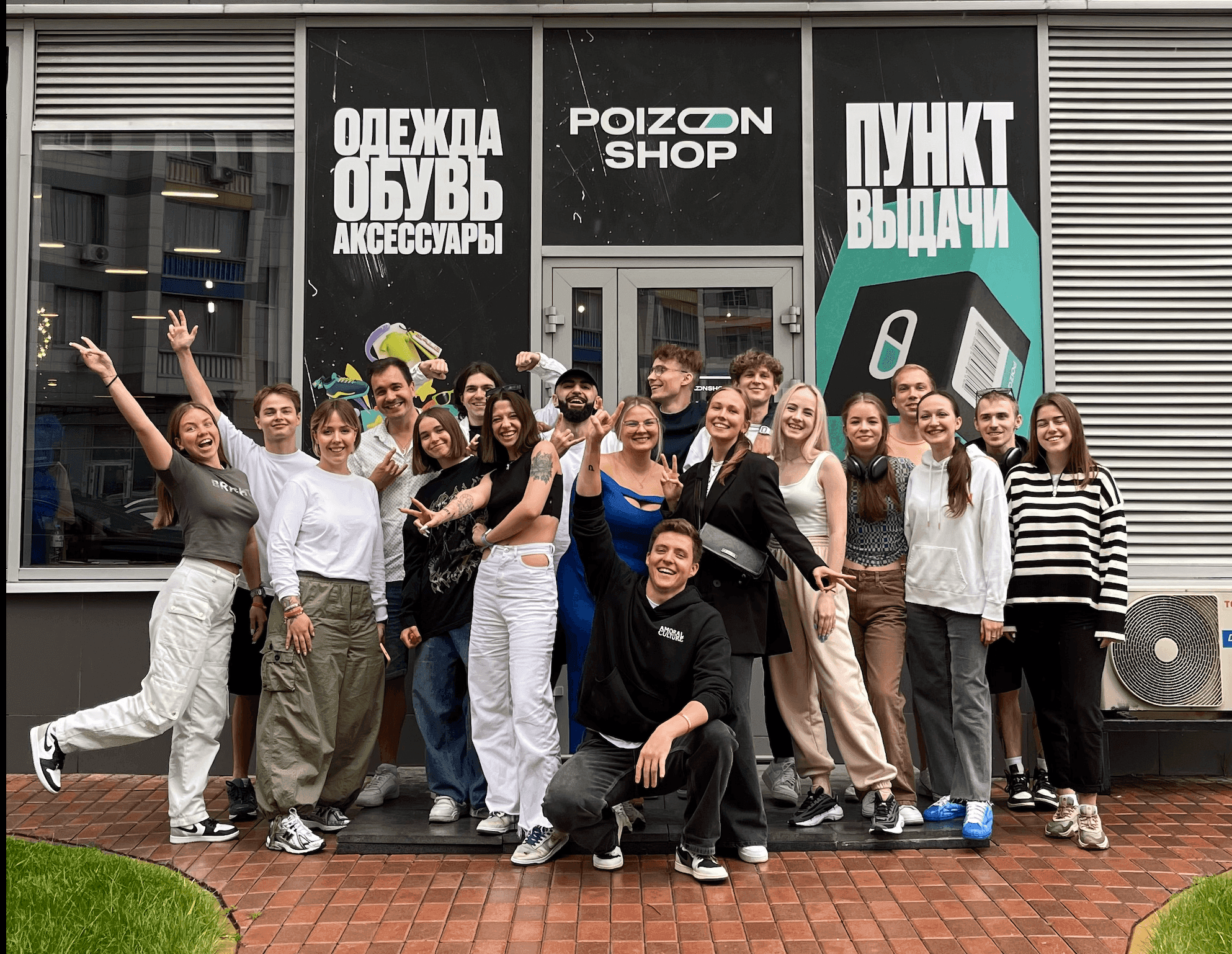 Команда Poizon Shop